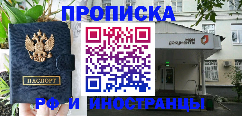 временная регистрация в квартире в Емве