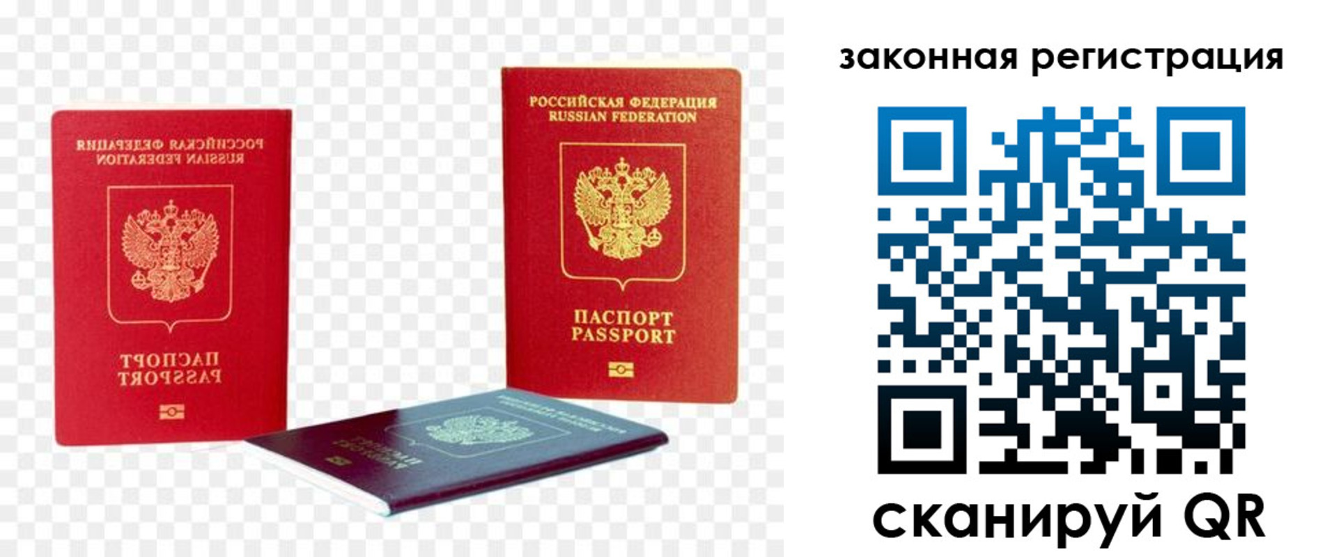 временная регистрация законно в Емве