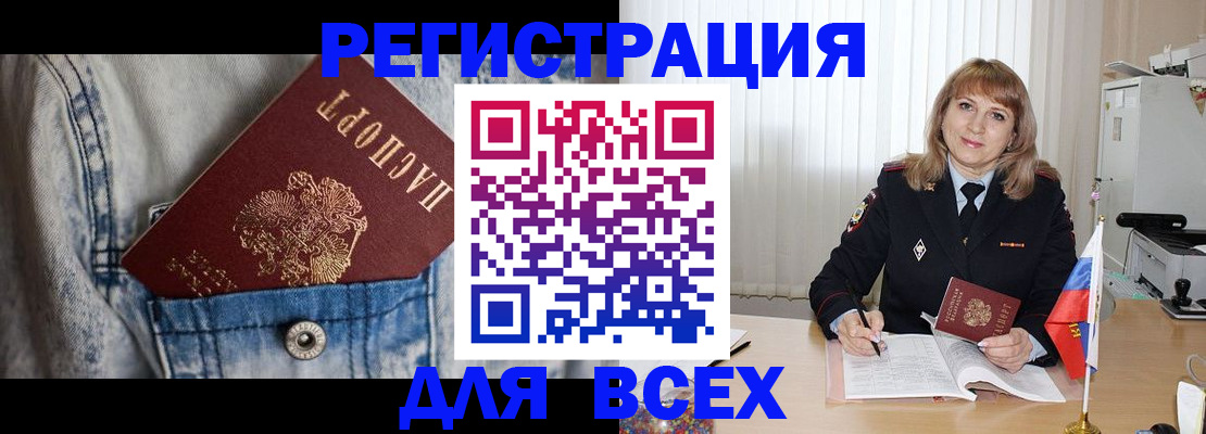 купить прописку в Емве
