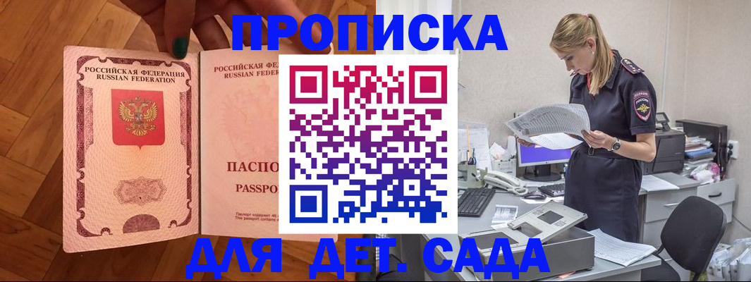прописка регистрация в Емве