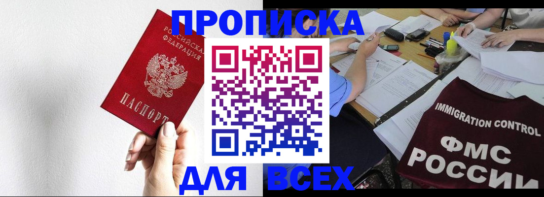 прописка паспорт в Емве