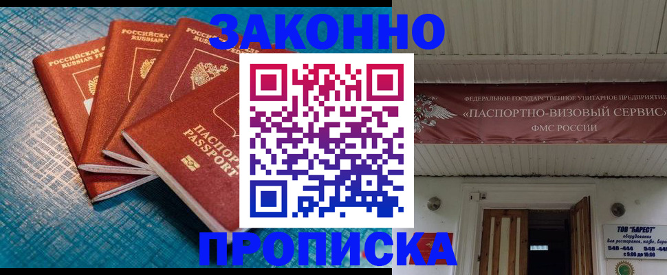 временная регистрация в квартире в Емве