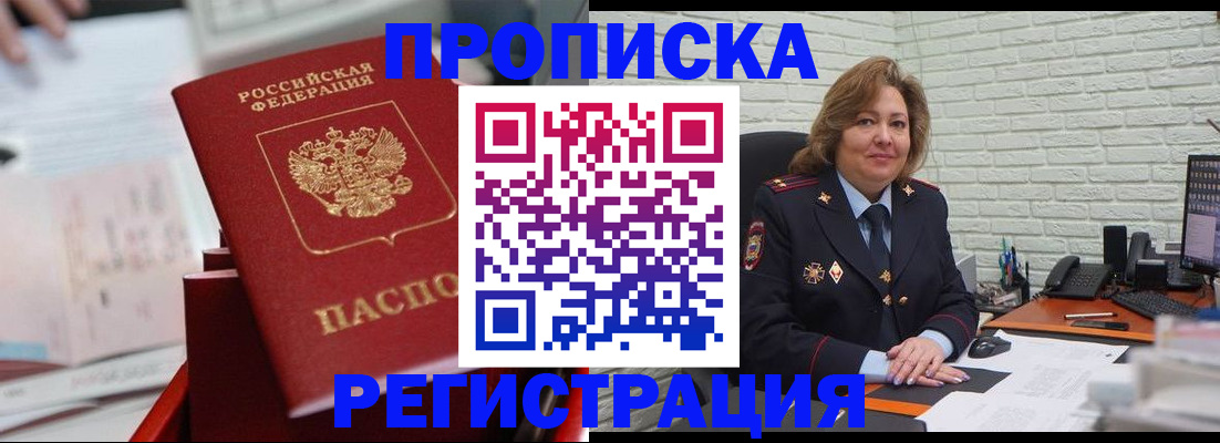 прописка для военкомата в Емве