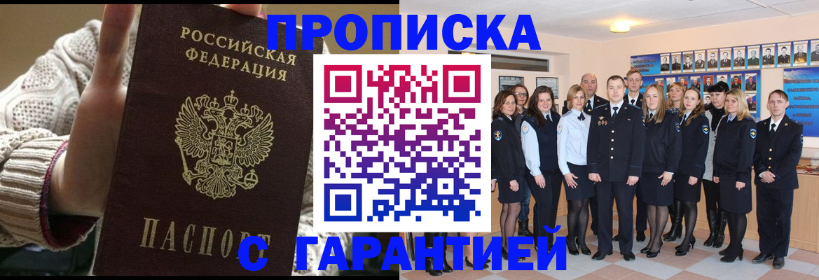 временная регистрация 2025 в Емве