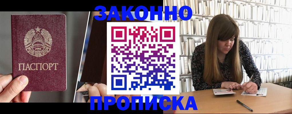 временная регистрация надежно в Емве