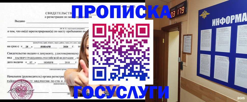 найти адрес прописки в Емве