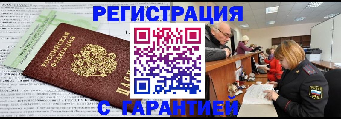 временная прописка в Емве
