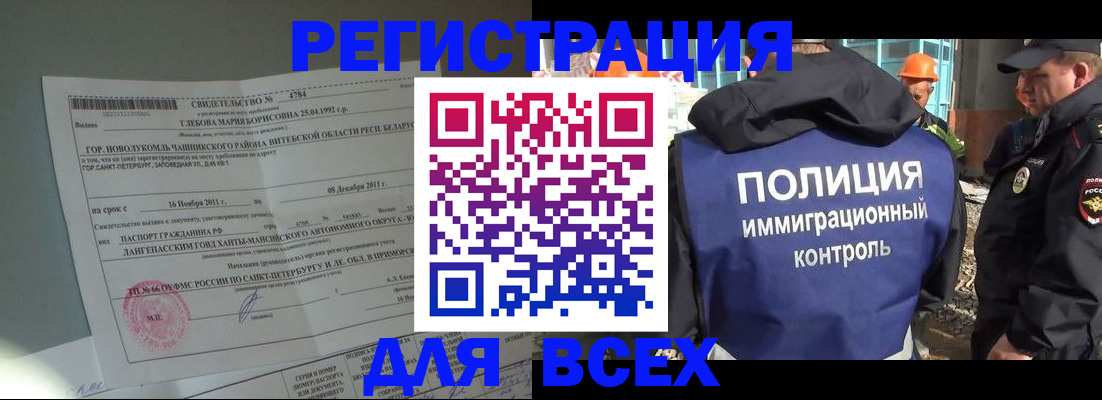 временная регистрация купить в Емве