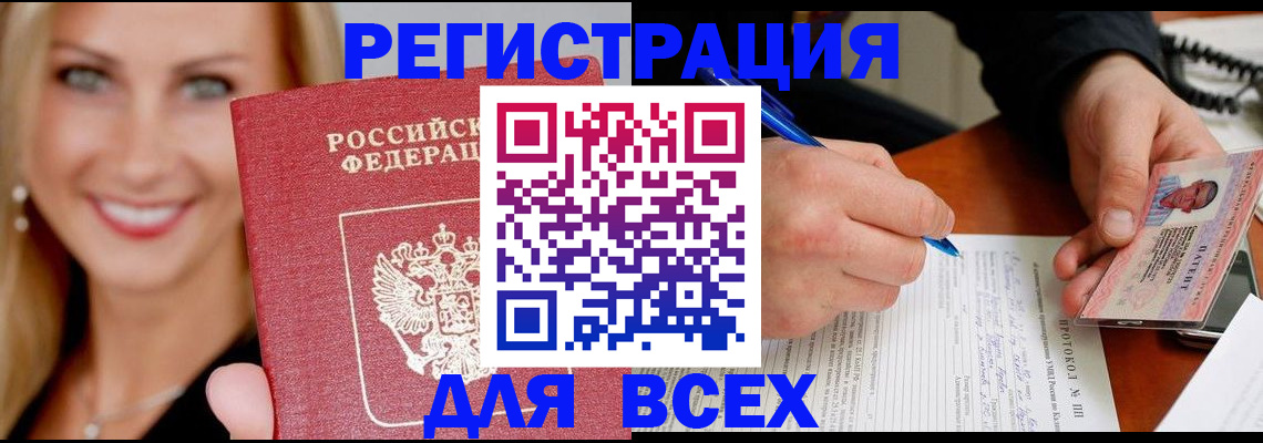 прописка поиск в Емве