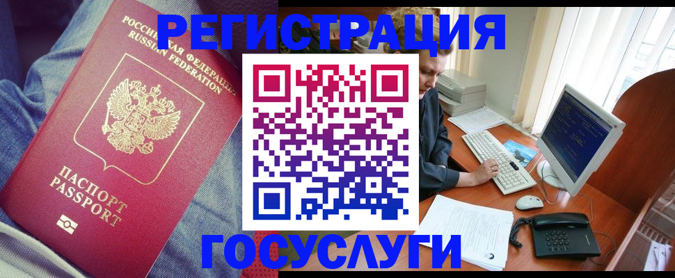 временная регистрация адрес в Емве