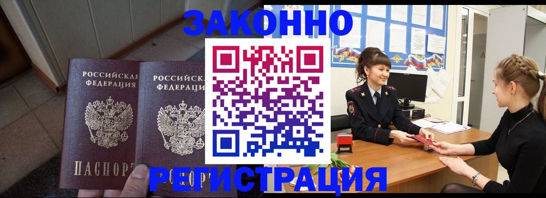 прописка штамп в Емве