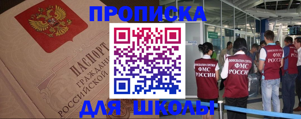 временная регистрация для всех в Емве