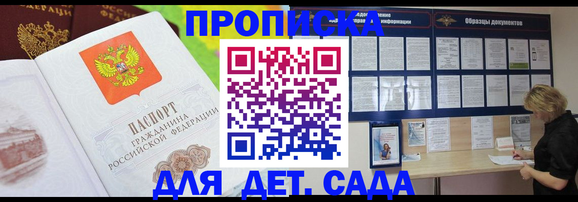 временная прописка в Емве