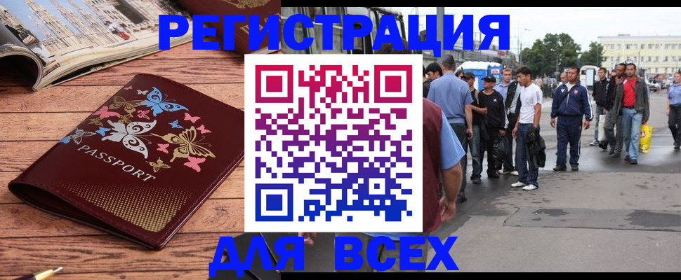 прописка регистрация в Емве